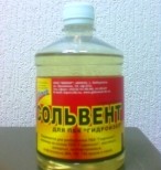 Сольвент